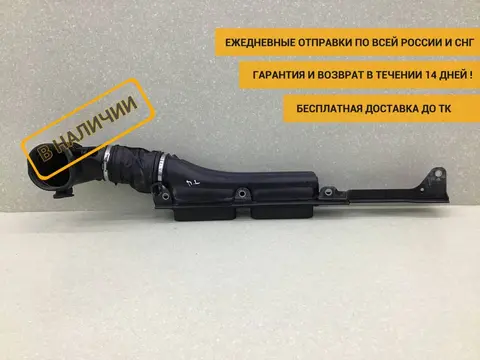 Патрубок воздушного фильтра Land Rover Range Rover 4 (L405) 2012-2022 [CPLA9A675AC]