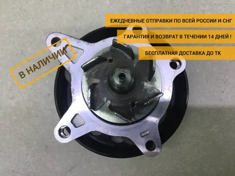 Насос водяной (помпа) Kia Ceed (JD) 2012-2018 [251002B700]