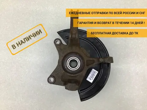 Кулак поворотный передний правый Renault Kaptur (1) 2016-2022 [8200881829]