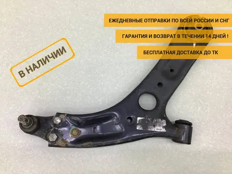 Рычаг передний правый Kia Ceed (JD) 2012-2018 [54501A6200]