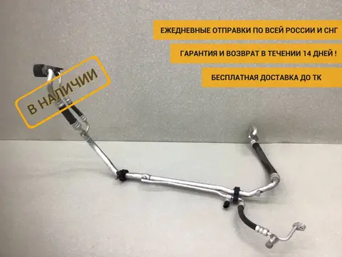 Трубка кондиционера Kia K5 (DL3) 2019-н.в. [97775L2300]
