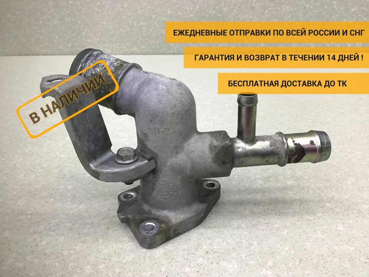 Фланец двигателя системы охлаждения Kia Ceed (JD) 2012-2018 [256002B003]