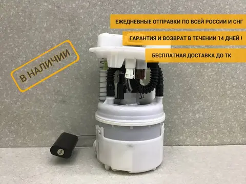 Насос топливный электрический Renault Kaptur (1) 2016-2022 [172021121R]