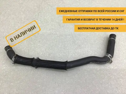 Патрубок радиатора охлаждения Ford Mondeo 4 (BD) 2007-2015 [4M5G8A582AD]