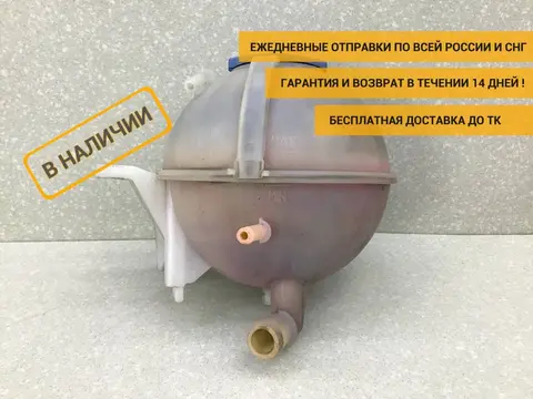Бачок расширительный Volkswagen Crafter 2006> [9065010103]