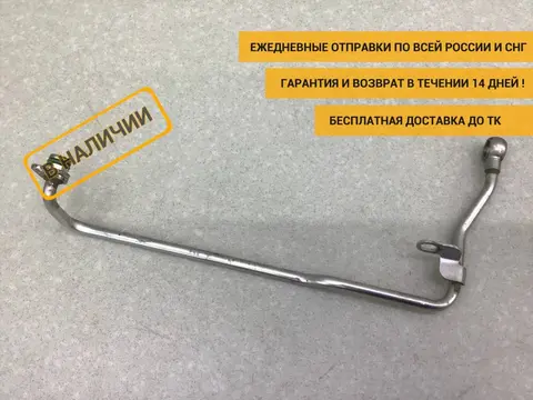 Трубка турбокомпрессора (турбины) Skoda Octavia A5 (1Z5) 2004-2013 [03C145140K]