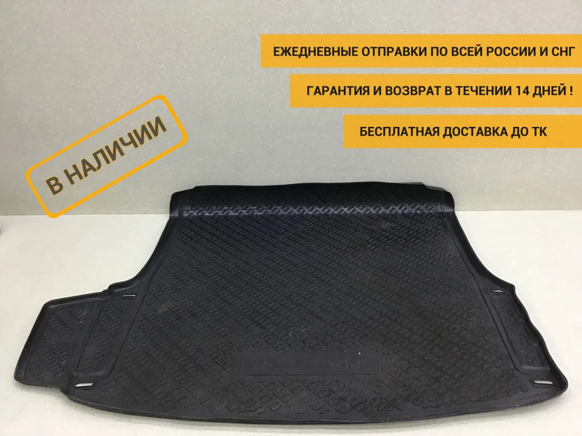 Коврик багажника Skoda Octavia A5 (1Z5) 2004-2013 - изображение 1