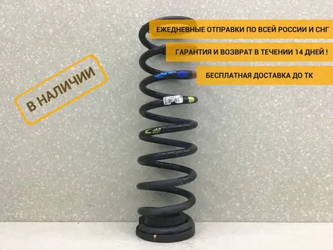 Пружина задняя Kia Ceed (JD) 2012-2018 [55350A2510]