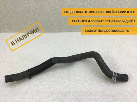 Патрубок отопителя Renault Sandero 2 (5S) 2012-2022 [924003769R]
