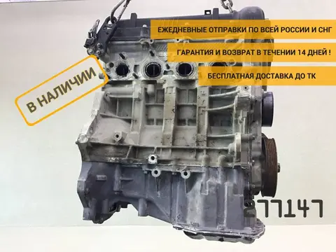 Двигатель Kia Ceed (JD) 2012-2018 [Z61812BZ00]