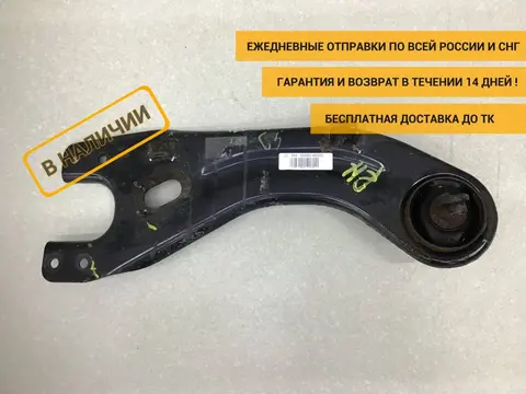 Рычаг задний продольный правый Kia Ceed (JD) 2012-2018 [55280A6200]