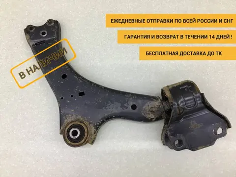 Рычаг передний нижний правый Ford Mondeo 4 (BD) 2007-2015 [7G9N3A052BB]