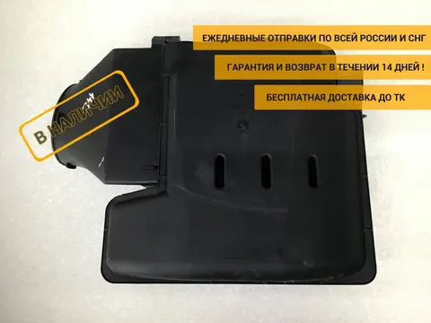 Корпус воздушного фильтра Renault Logan (1) 2005-2014 [8200420871B]