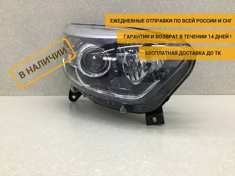 Фара правая Renault Kaptur (1) 2016-2022 [260108765R]
