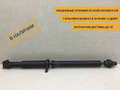 Вал карданный Land Rover Range Rover 4 (L405) 2012-2022 [LR034508]