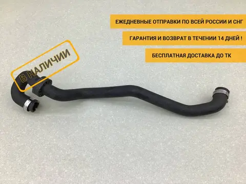 Патрубок интеркулера Land Rover Range Rover 4 (L405) 2012-2022 [CPLA9F287DB]