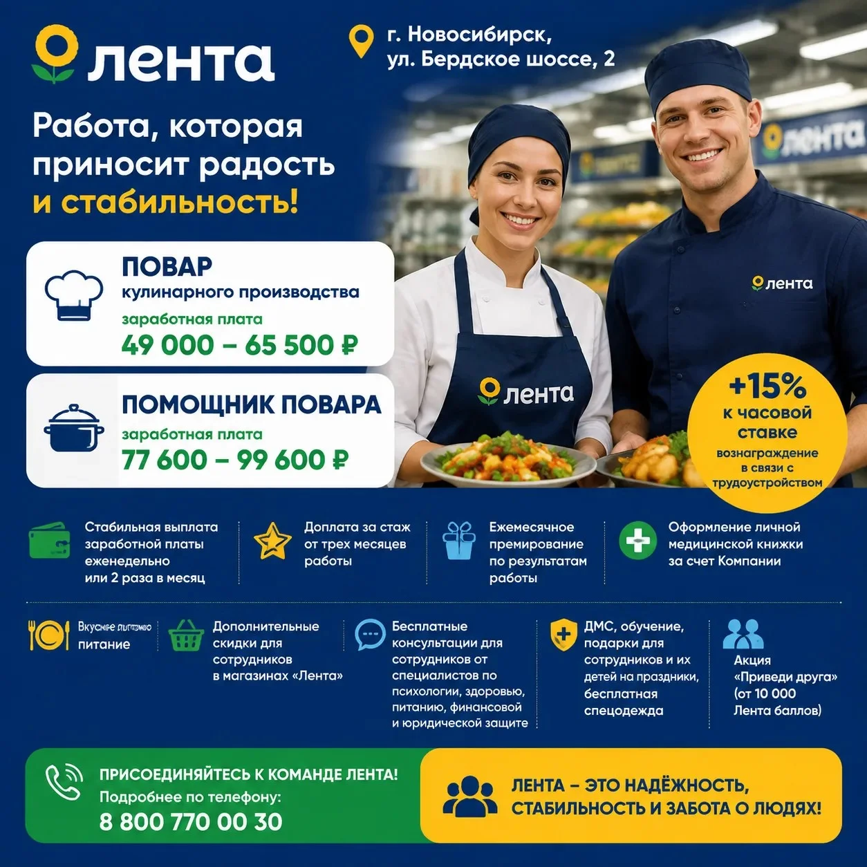Повар кулинарного производства - изображение 1