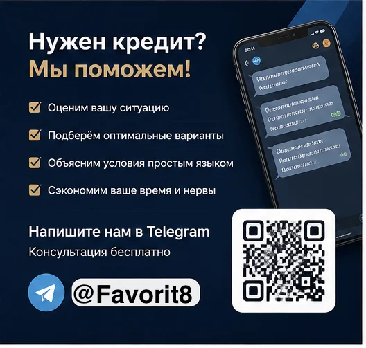 Помогу оформить кредит | Финансовые консультации - миниатюра 5