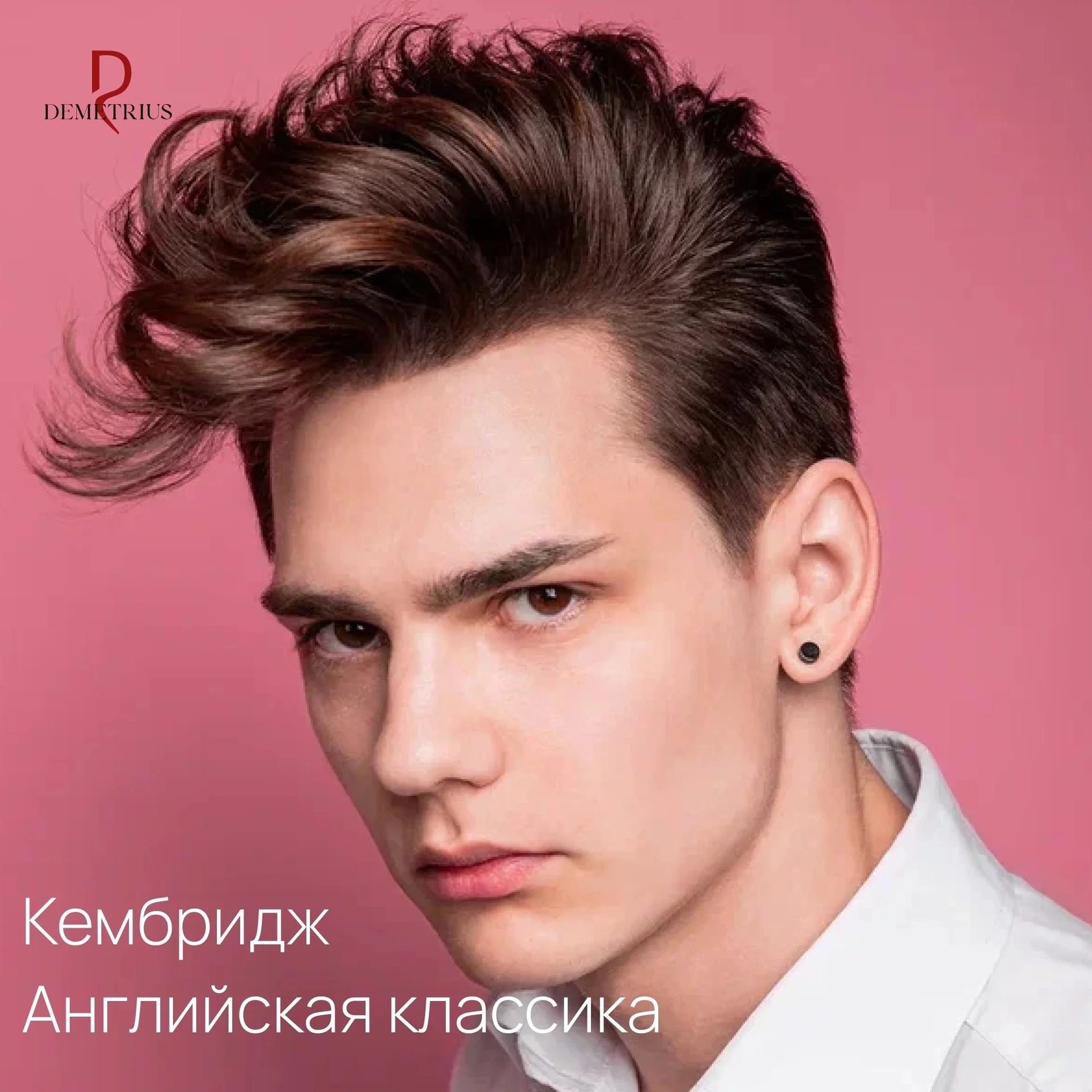 Мужские стрижки - миниатюра 8