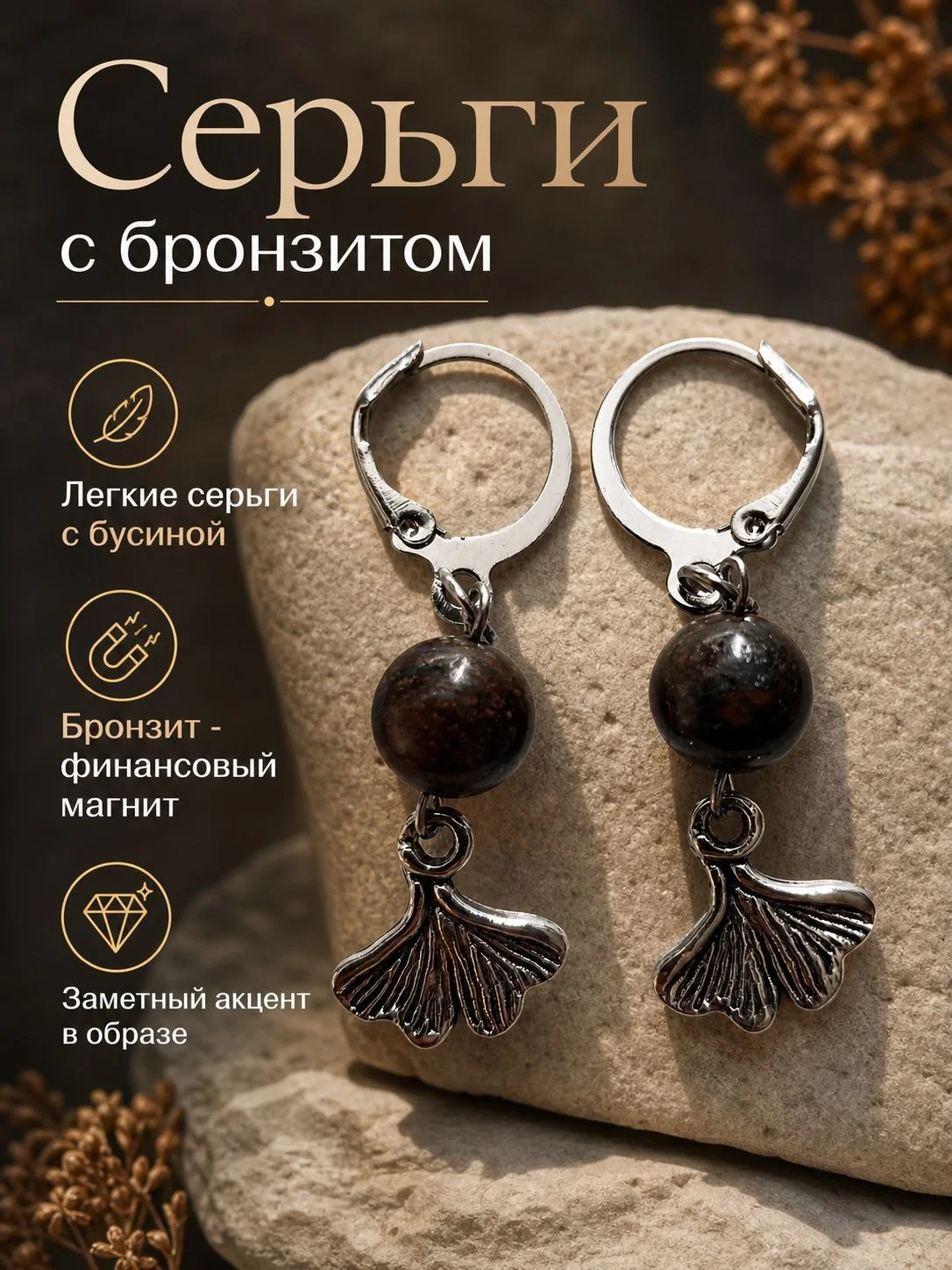 Серьги - финансовые магниты - миниатюра 3