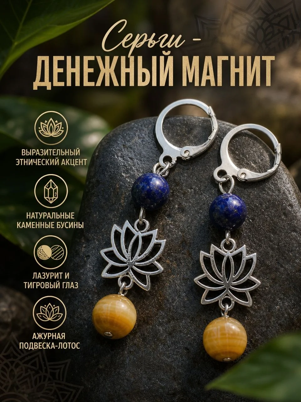 Серьги - финансовые магниты - миниатюра 5