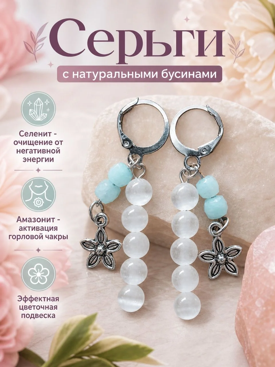 Серьги - обереги - изображение 1