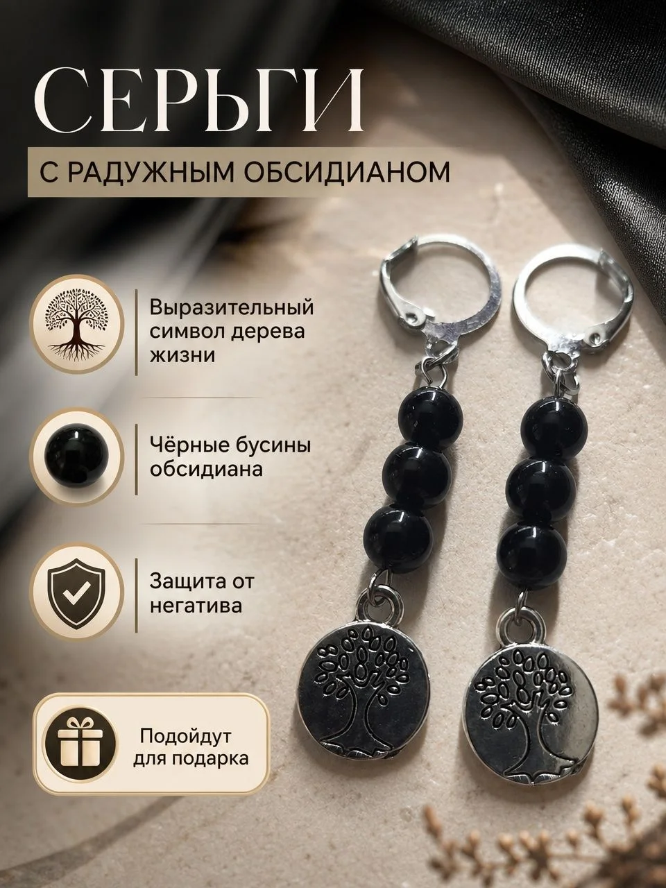 Серьги - обереги - миниатюра 2