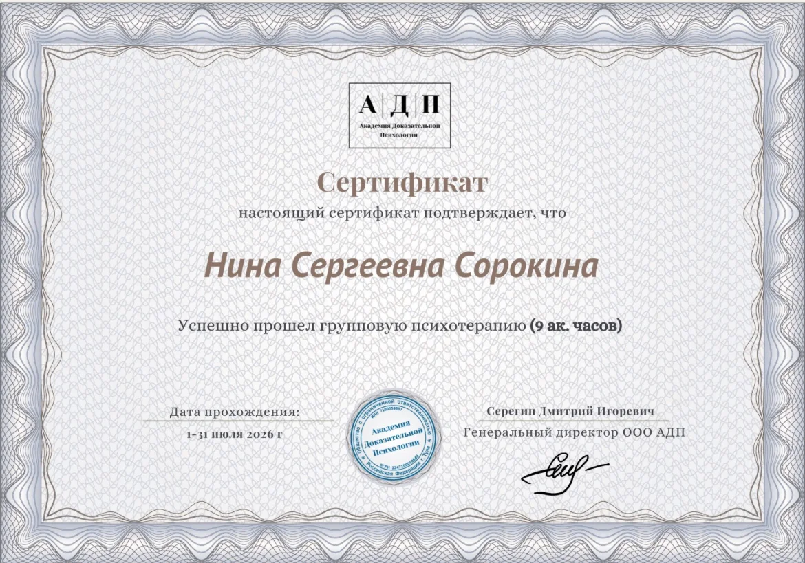 Консультация по дате рождения на основе цифровой психологии - миниатюра 3