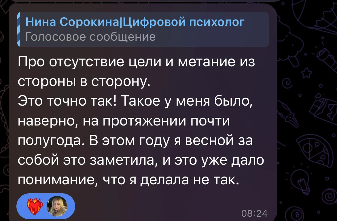 Консультация по дате рождения на основе цифровой психологии - миниатюра 5