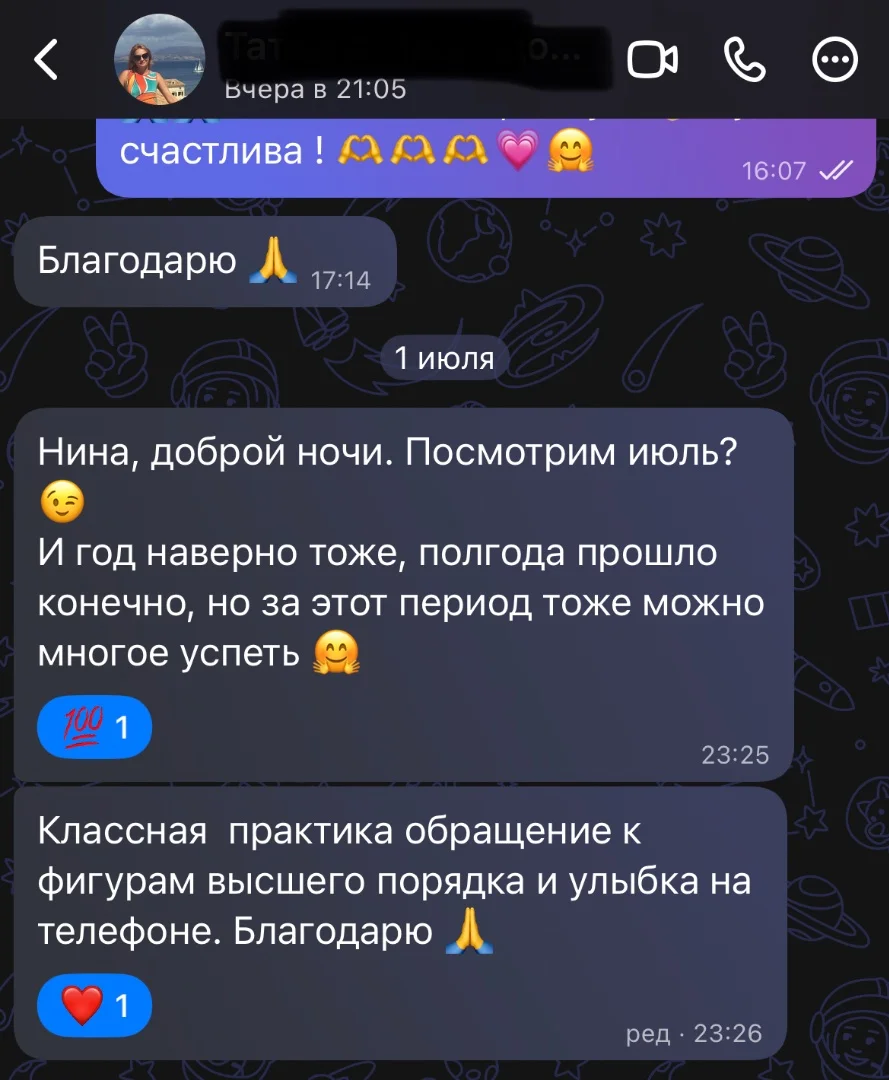 Консультация по дате рождения на основе цифровой психологии - миниатюра 8