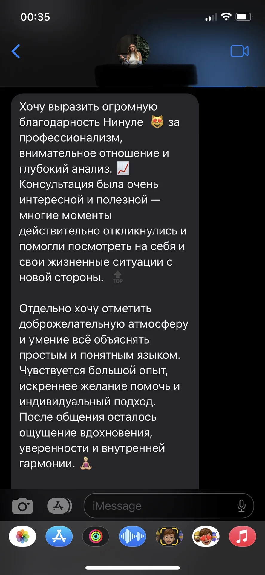 Консультация по дате рождения на основе цифровой психологии - миниатюра 9