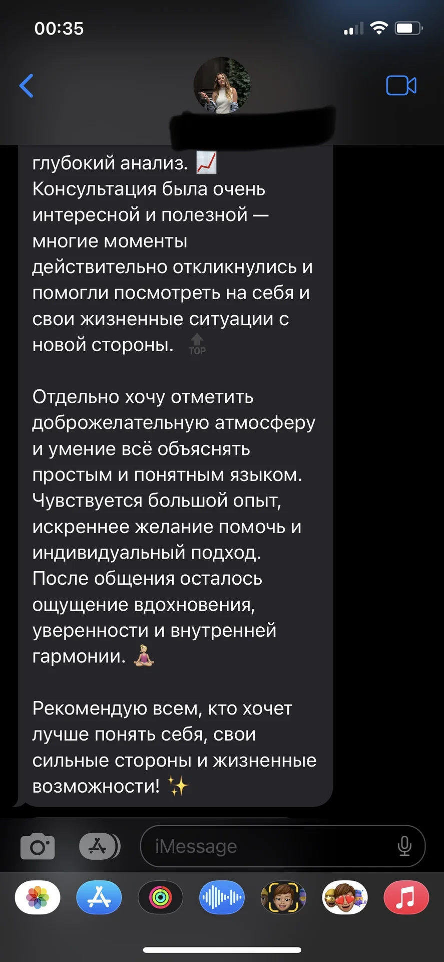 Консультация по дате рождения на основе цифровой психологии - миниатюра 10