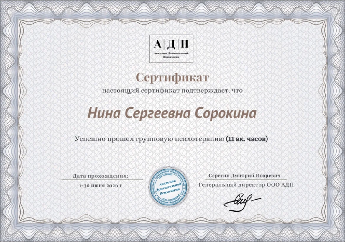 Консультация по дате рождения на основе цифровой психологии - миниатюра 11