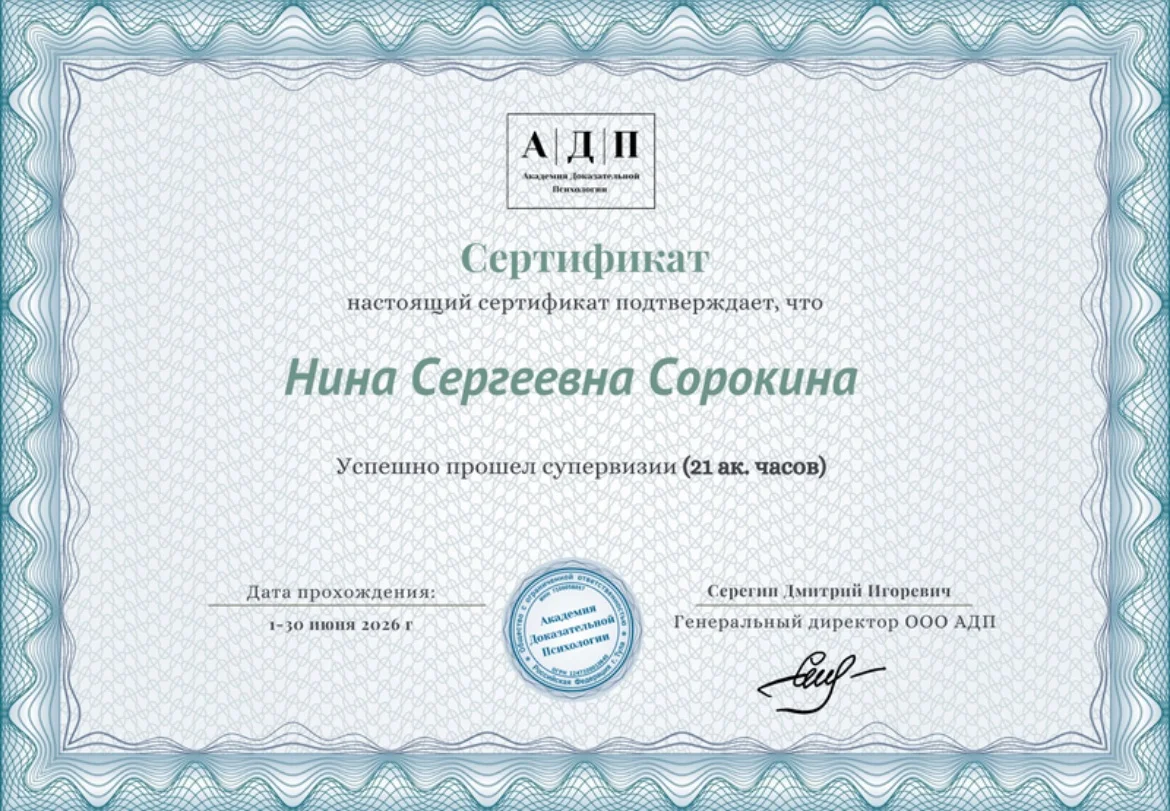 Консультация по дате рождения на основе цифровой психологии - миниатюра 12