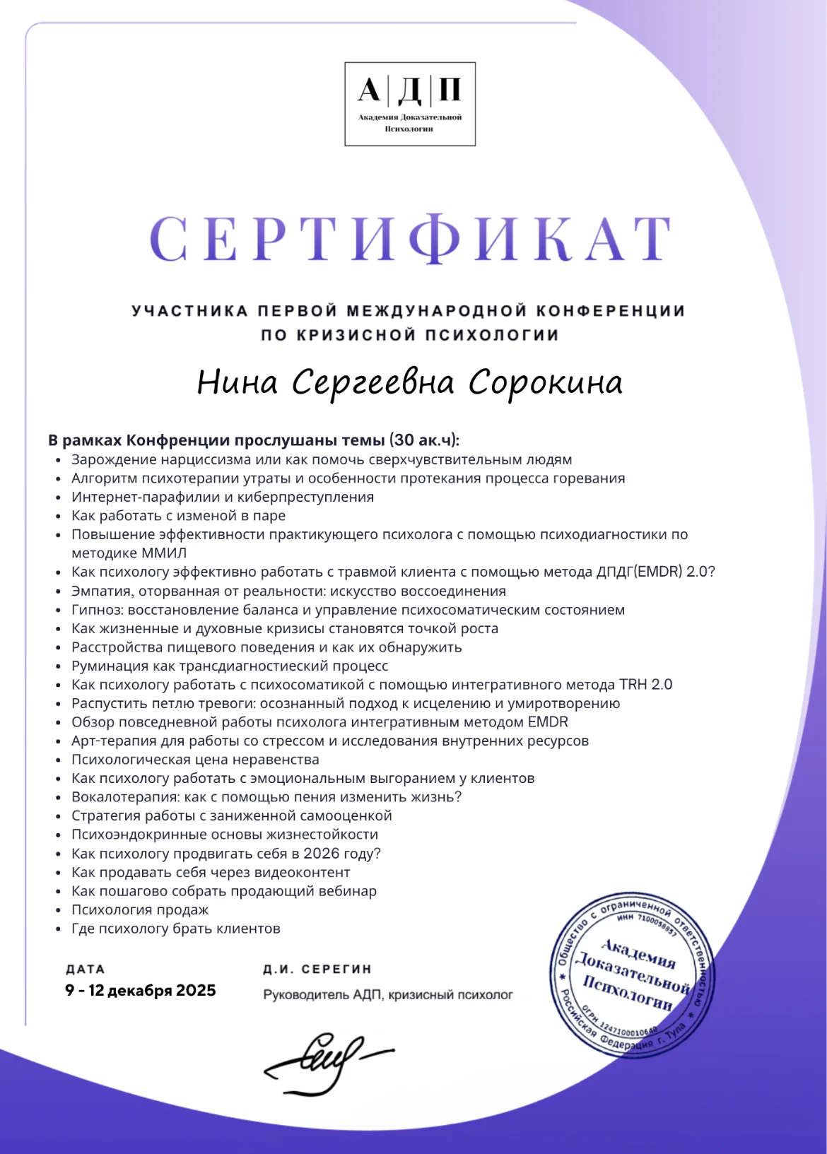 Консультация по дате рождения на основе цифровой психологии - миниатюра 13