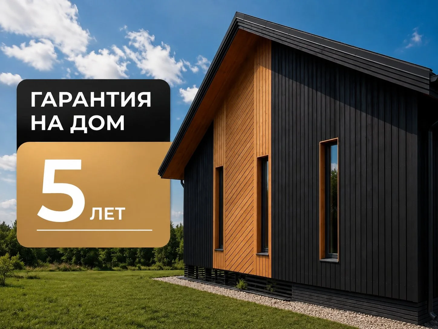 Каркасный дом 115м2 под ключ за 60 дней. - миниатюра 6