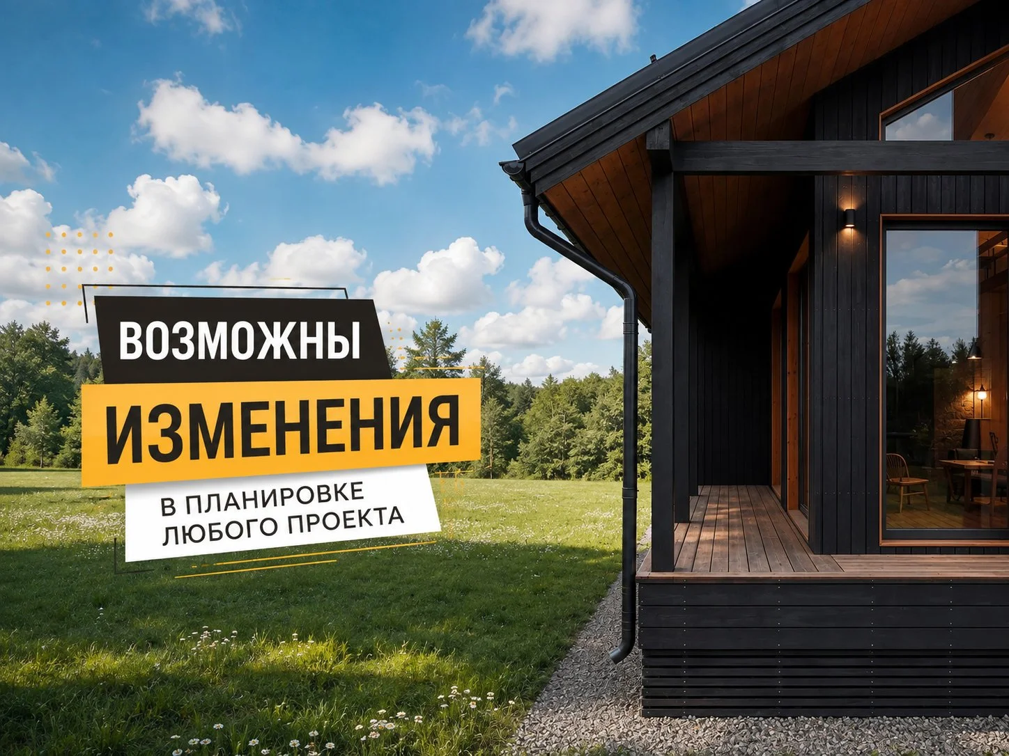 Каркасный дом 115м2 под ключ за 60 дней. - миниатюра 7