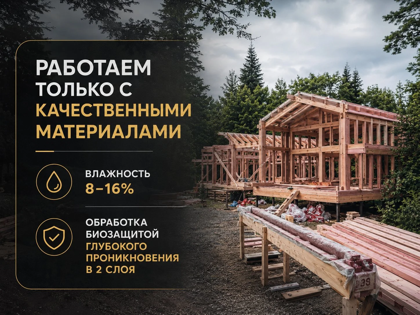 Каркасный дом 115м2 под ключ за 60 дней. - миниатюра 9