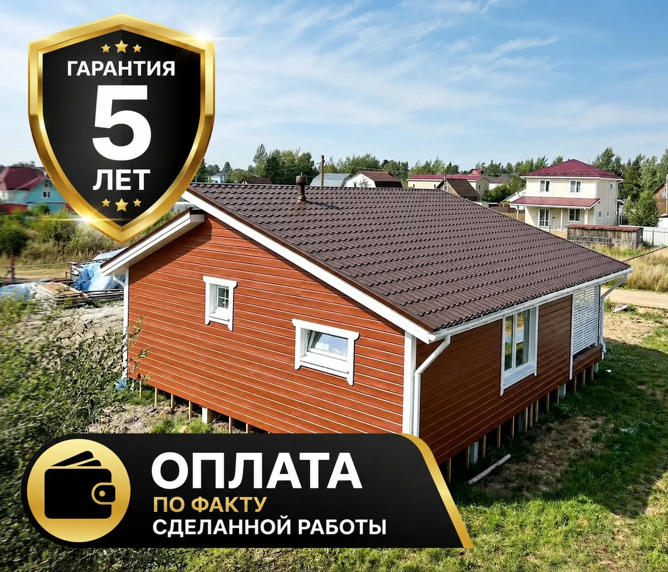 Каркасный дом 90м2 с гостиной 40м2 и террасой - миниатюра 2