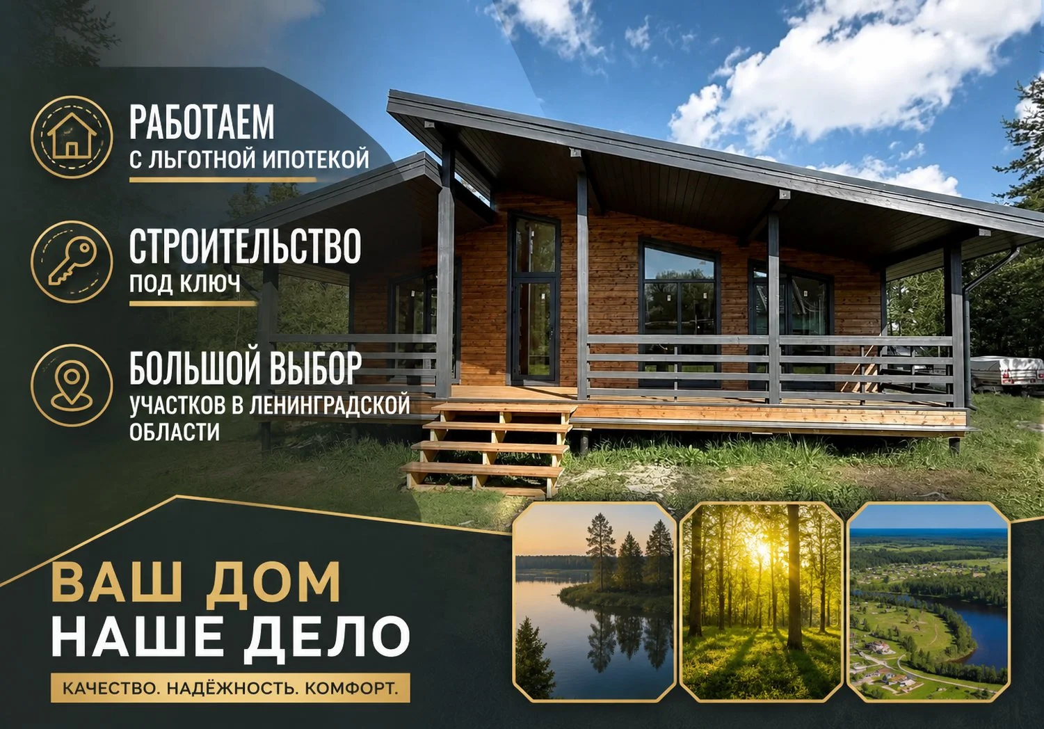 Каркасный дом 100 м² с террасой 20 м² - изображение 1