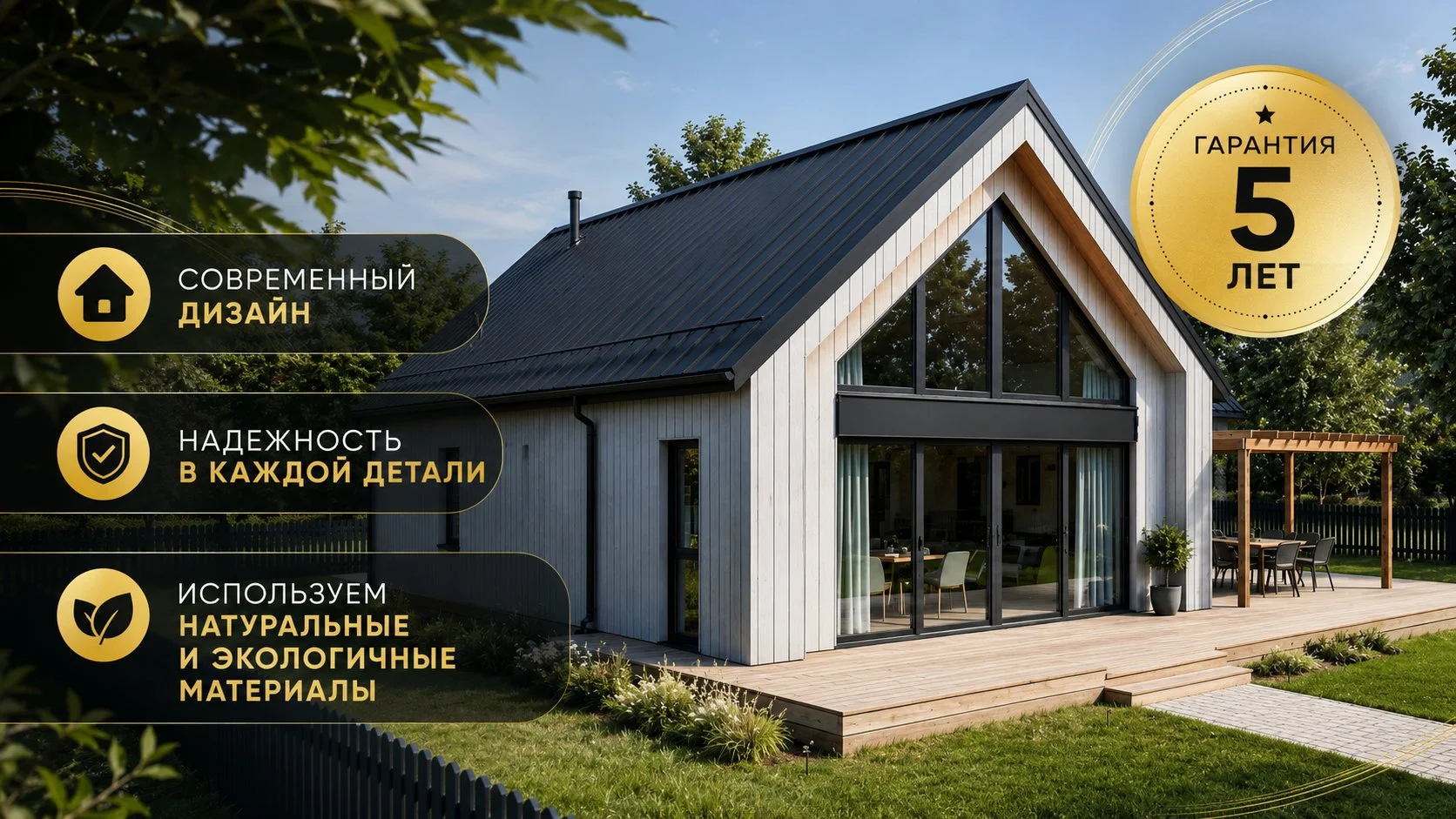 Каркасных дом 110м2 с террасой - миниатюра 4
