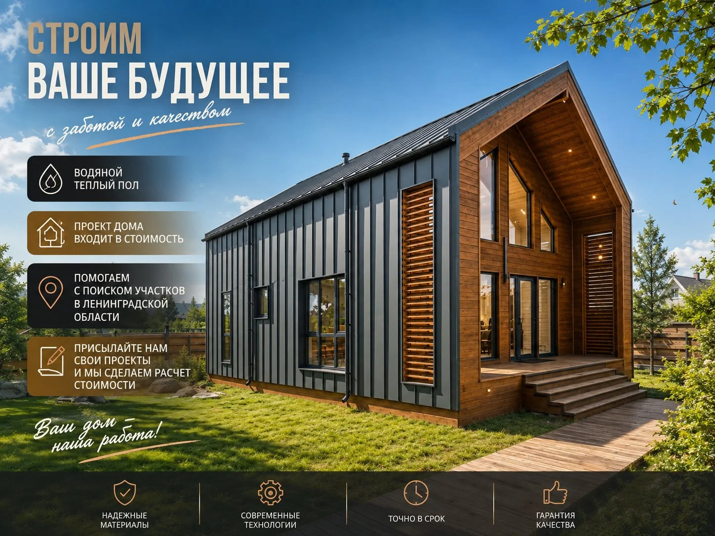 Дом Барн 160м2 под ключ за 80 дней. - изображение 1