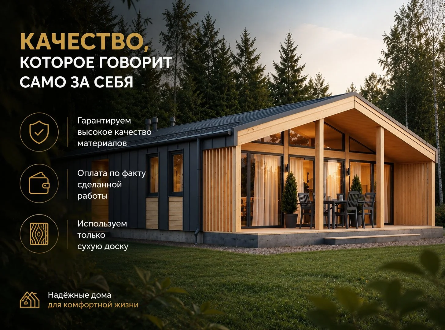 Каркасный дом 110м2 в СПб - миниатюра 2