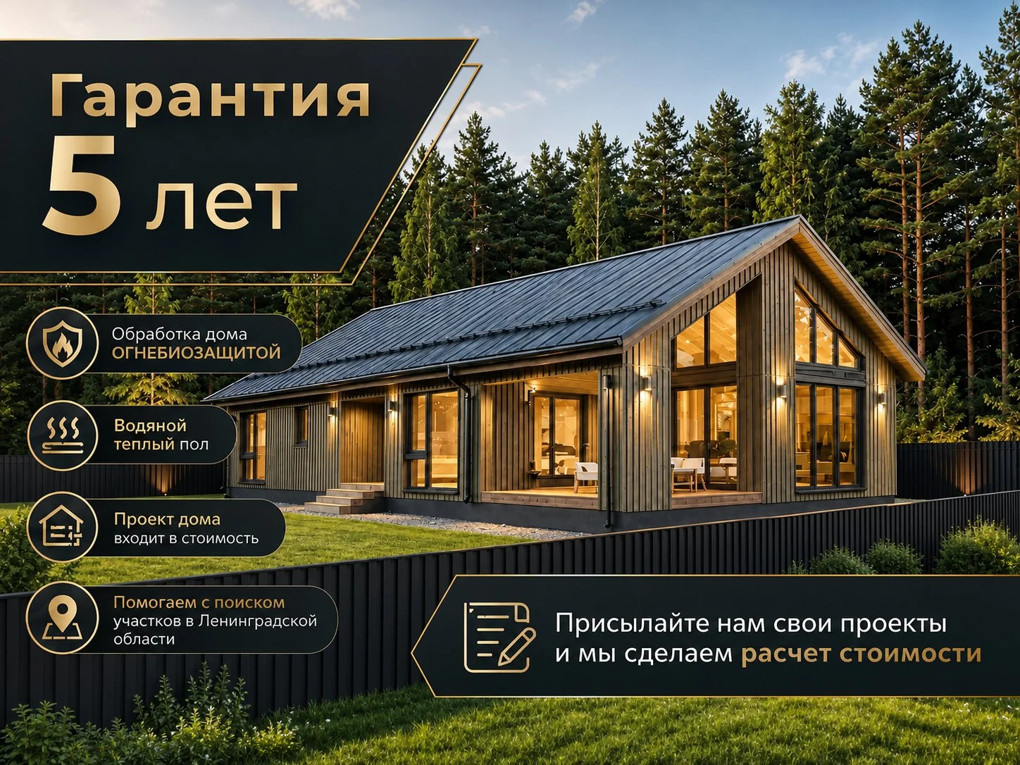 Каркасный дом 144м2 с гарантией 5 лет. Под ключ