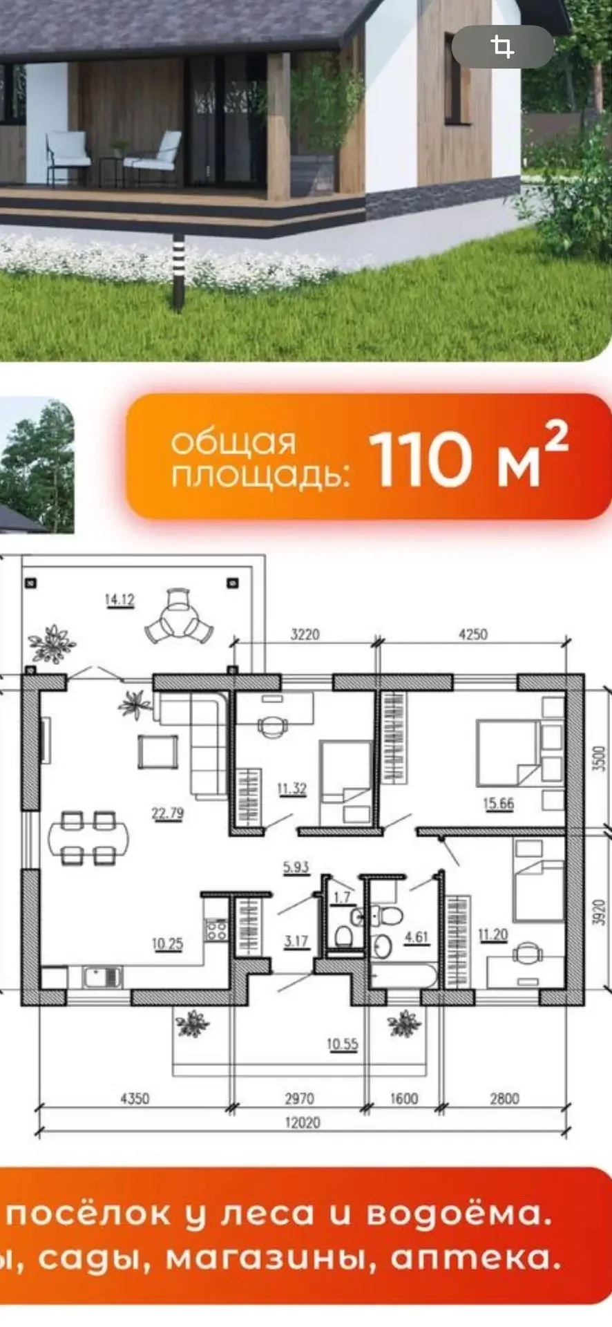 Дом 110 м2 - миниатюра 2