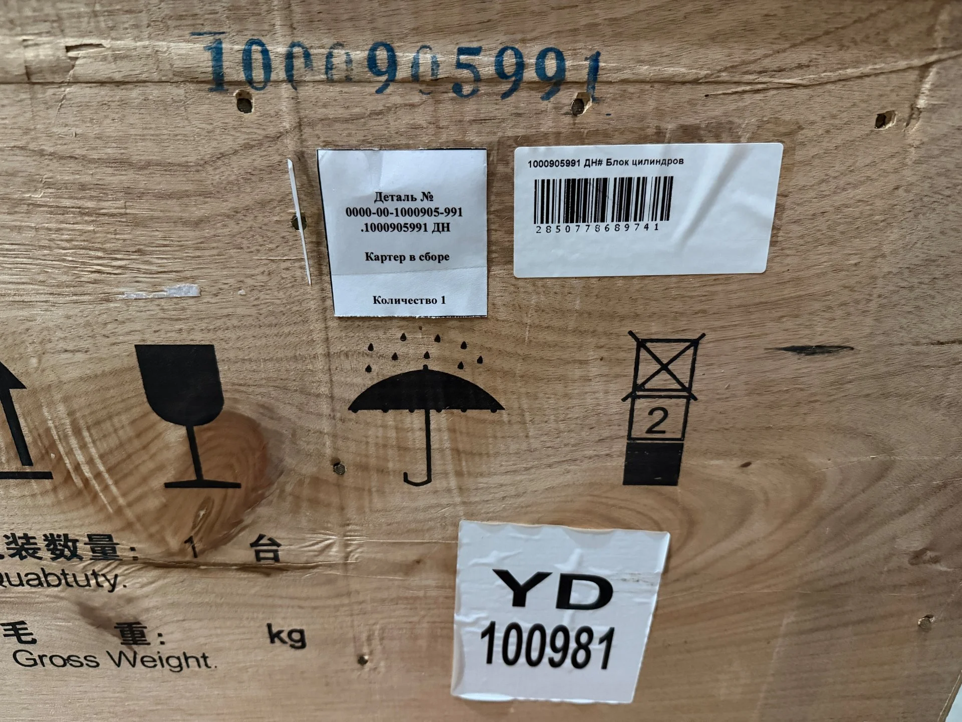 Блок цилиндров WEICHAI 1000905991 ДН - миниатюра 4