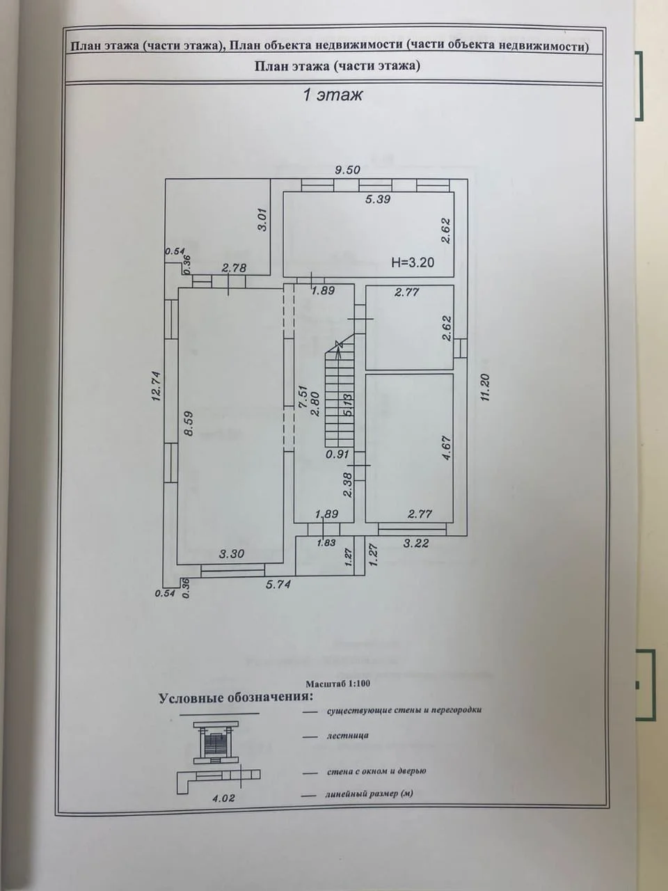 В продаже дом у моря, Витязево - миниатюра 39