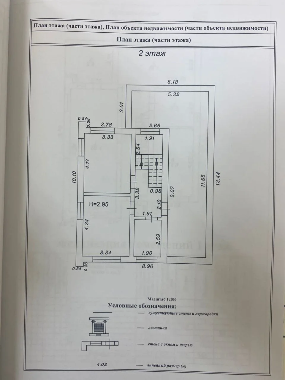 В продаже дом у моря, Витязево - миниатюра 40