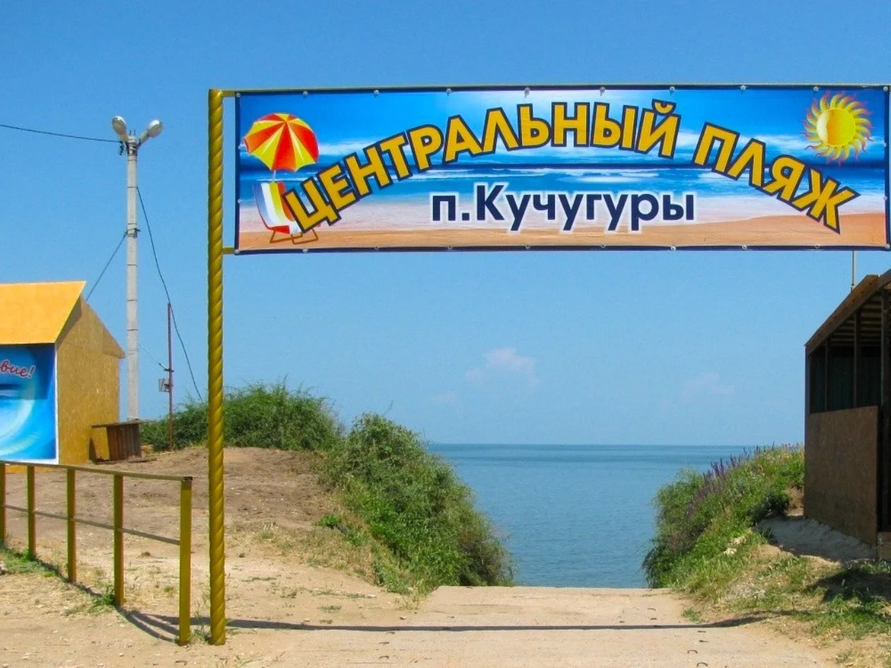 В продаже земельный участок у моря в посёлке Кучугуры. - миниатюра 2