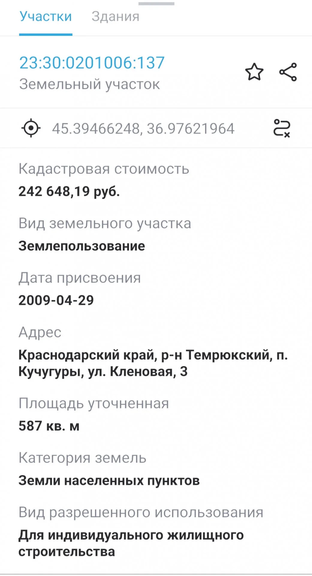 В продаже земельный участок у моря в посёлке Кучугуры. - миниатюра 12